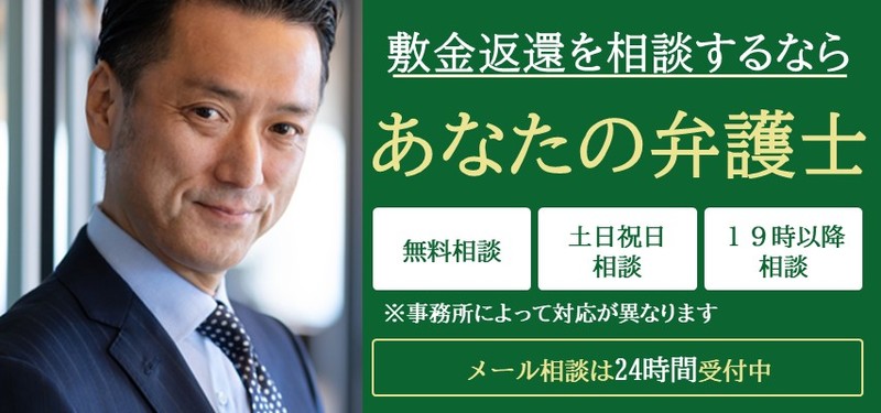 お金を回収したい・支払いの必要があるのか判断してほしい｜あなたの弁護士